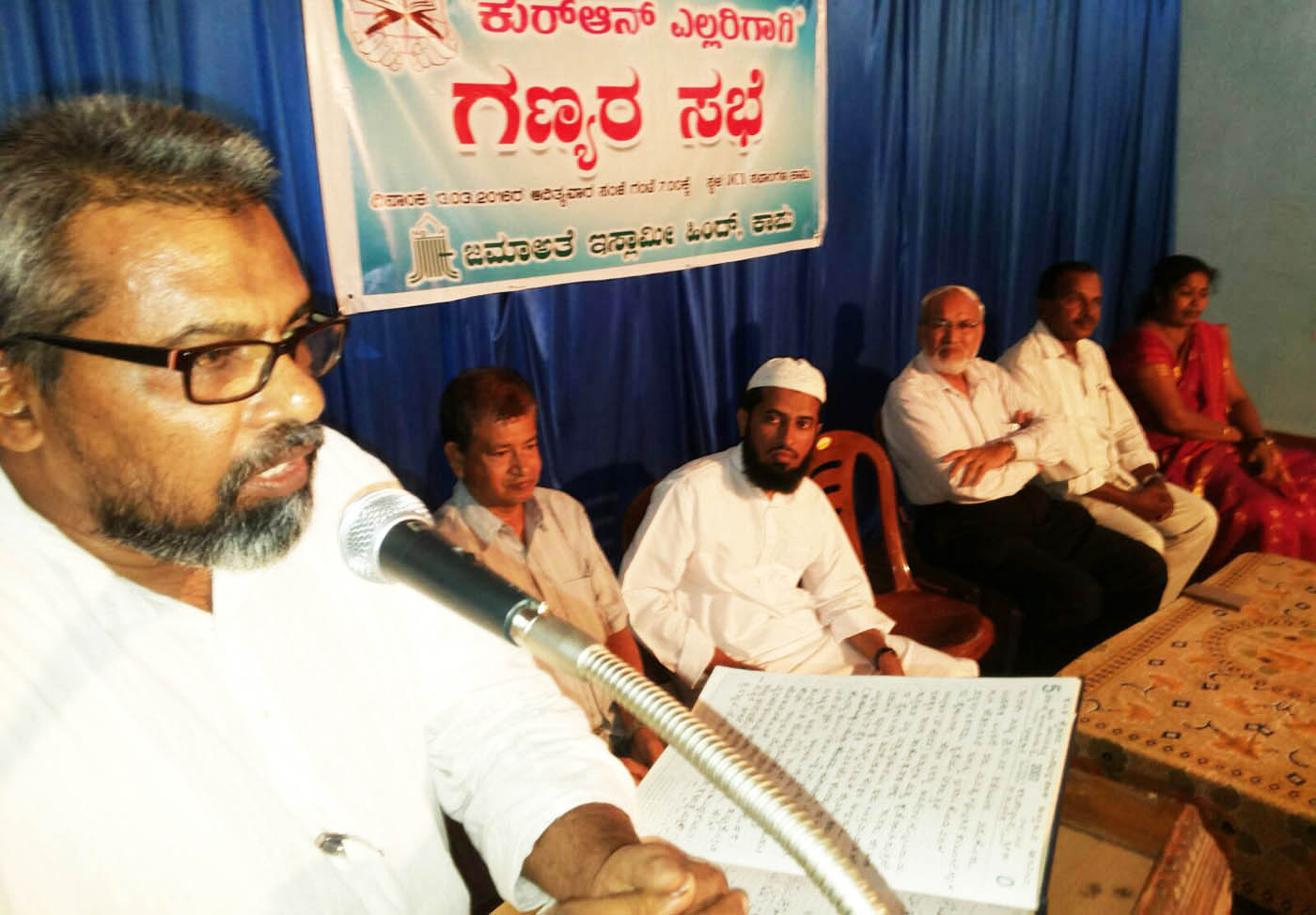 ಕುರ್‌ಆನ್ ಎಲ್ಲರಿಗಾಗಿ ಅಭಿಯಾನ